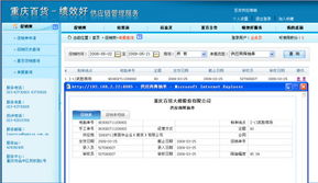 重慶百貨 績(jī)效卓越，供應(yīng)鏈管理服務(wù)在線助力企業(yè)升級(jí)