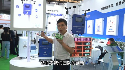 奕帆科技亮相第24屆中國(guó)環(huán)博會(huì) 智慧環(huán)保“硬實(shí)力”賦能綠色未來(lái)